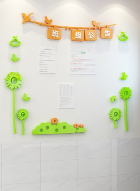 荣誉展示墙贴辅导培训机构公告栏