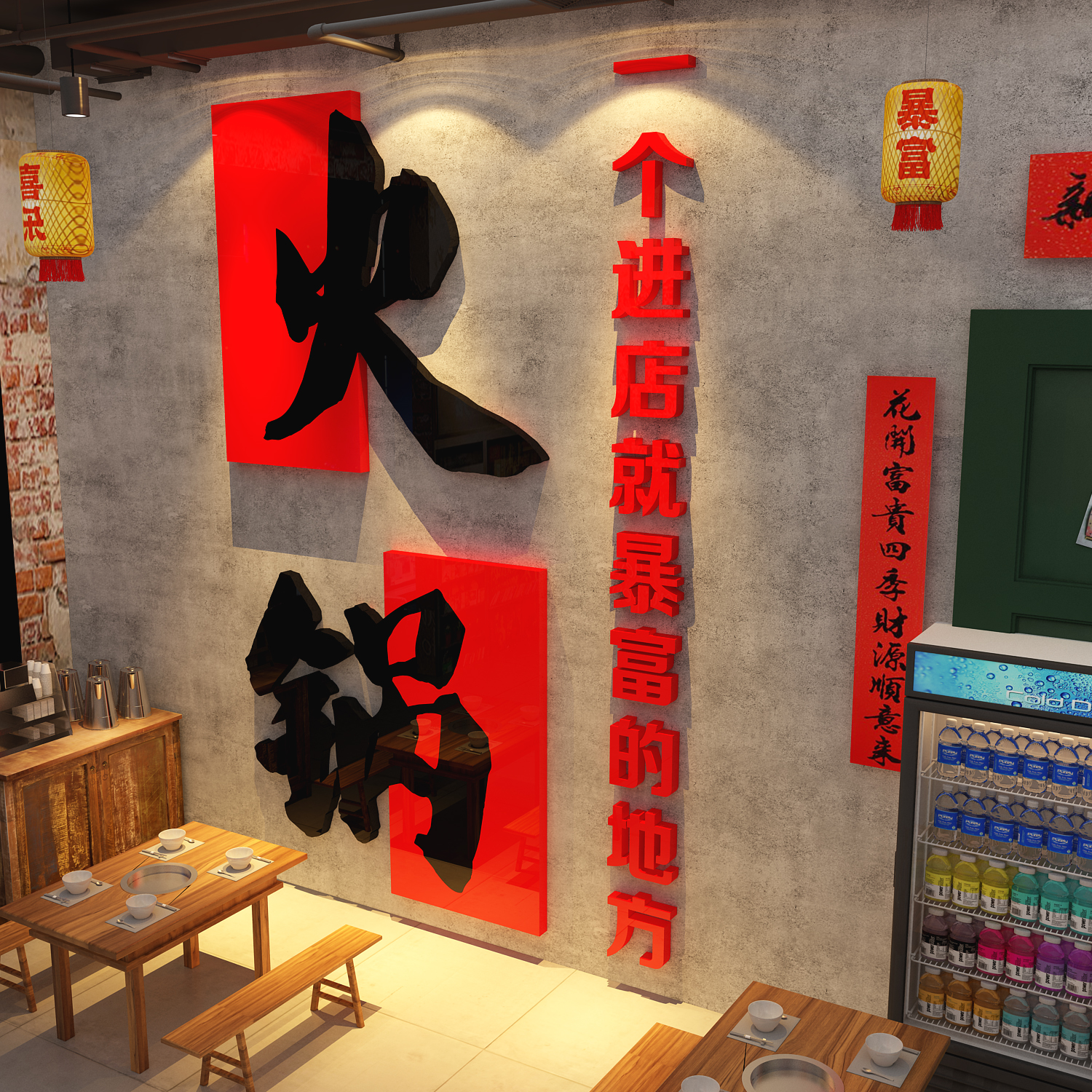 网红打卡市井风格装饰地摊火锅串破店墙面氛围布置餐饮壁画造场景