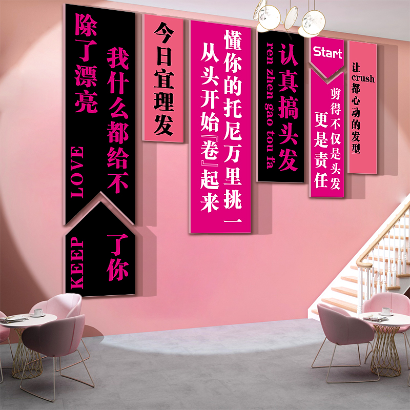 网红理发店墙面装饰品形象挂画美高级感海报背景楼梯贴门口吸引人