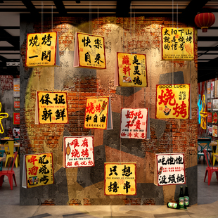 网红打卡烧烤串店墙面装饰创意餐饮壁画破饭馆吊牌顶部市井氛围感