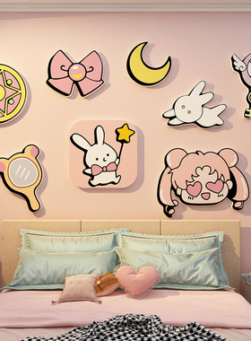 儿童房间布置墙面装饰小物件公主卧室少女战士亚克力3d立体贴全套