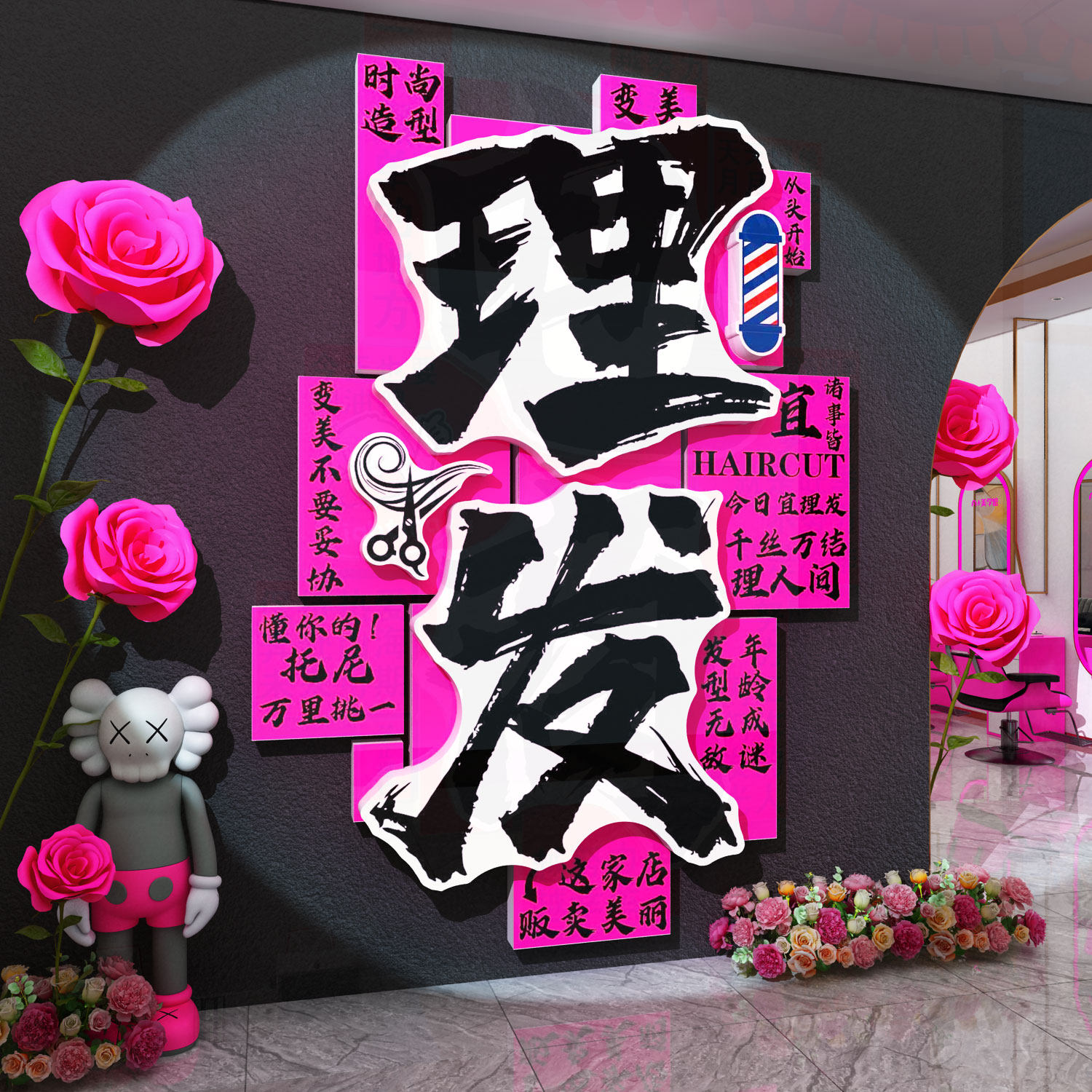 网红打卡理发店墙面装饰摆件高级海报美廊形象背景门口吸引人挂画