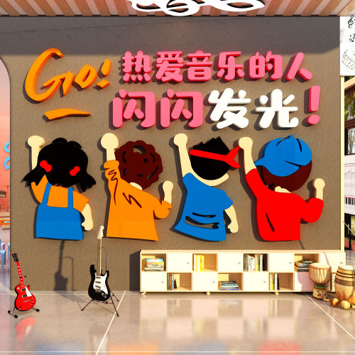 网红打卡音声乐会教室布置装饰钢琴行墙面幼儿园架子房鼓文化环创