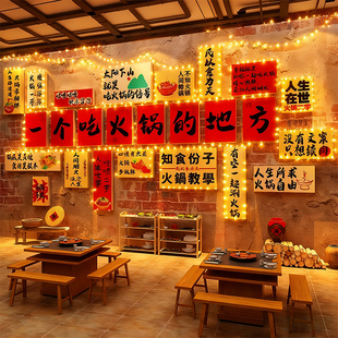 网红打卡市井风格装饰地摊火锅串破饭店墙面氛围布置餐饮重庆背景