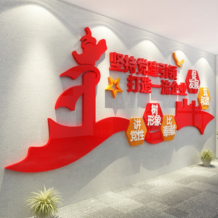 七一党建节文化墙展板支部员活动爱国主题办公会议室背景布置装饰