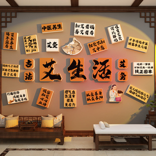 三伏艾灸馆墙面装饰中医养生文化美容院氛围布置画形象广告图海报