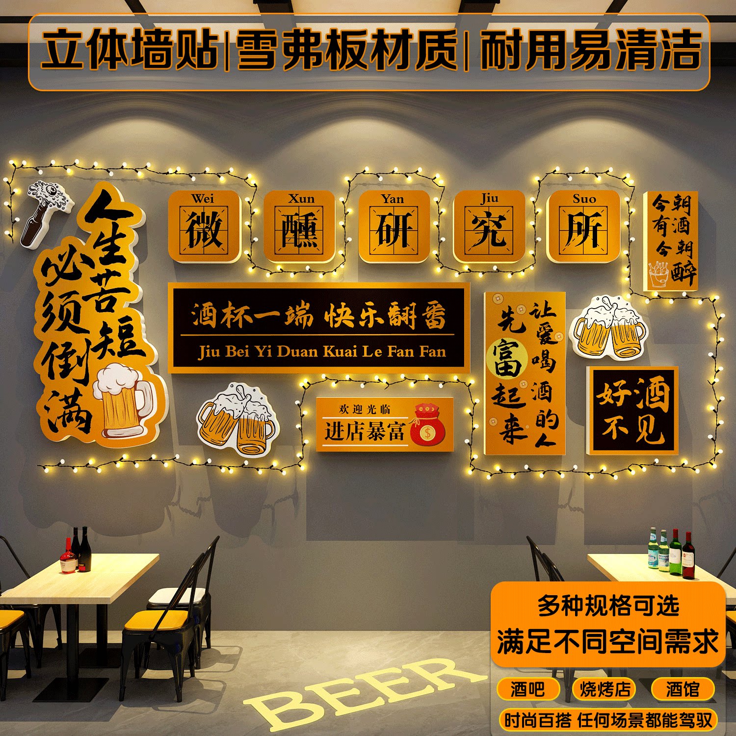 网红打卡工业风烧烤火锅店墙贴图片