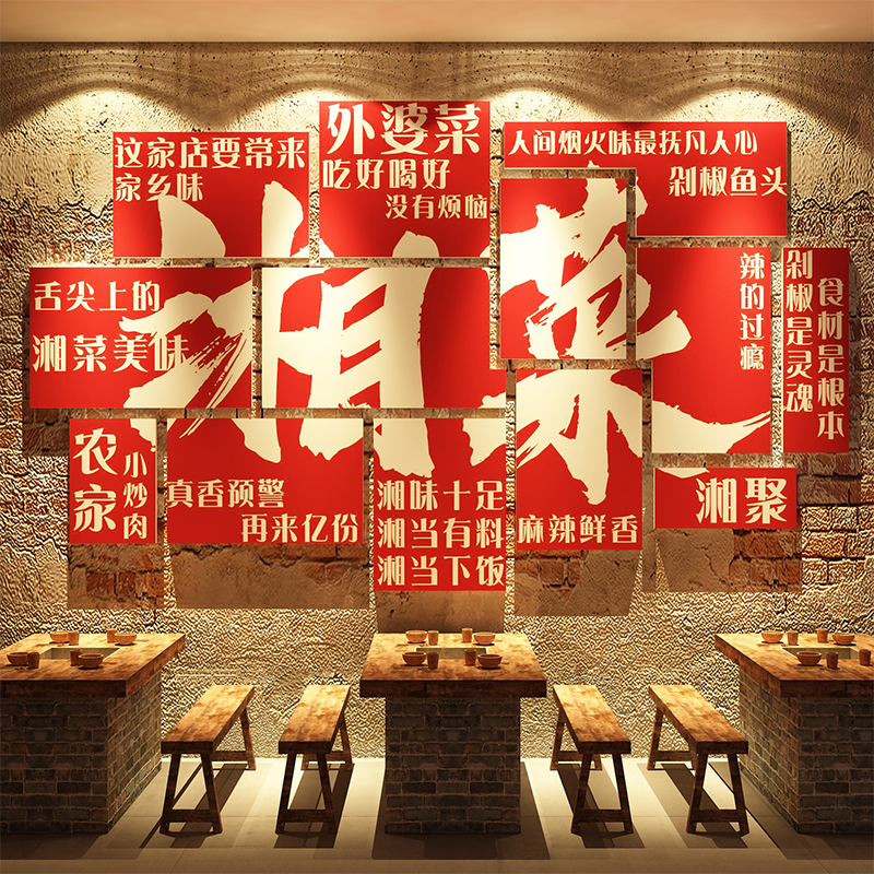 湘川土江西小炒广告江湖菜馆饭店墙面装饰品餐饮壁挂画农家乐文化图片