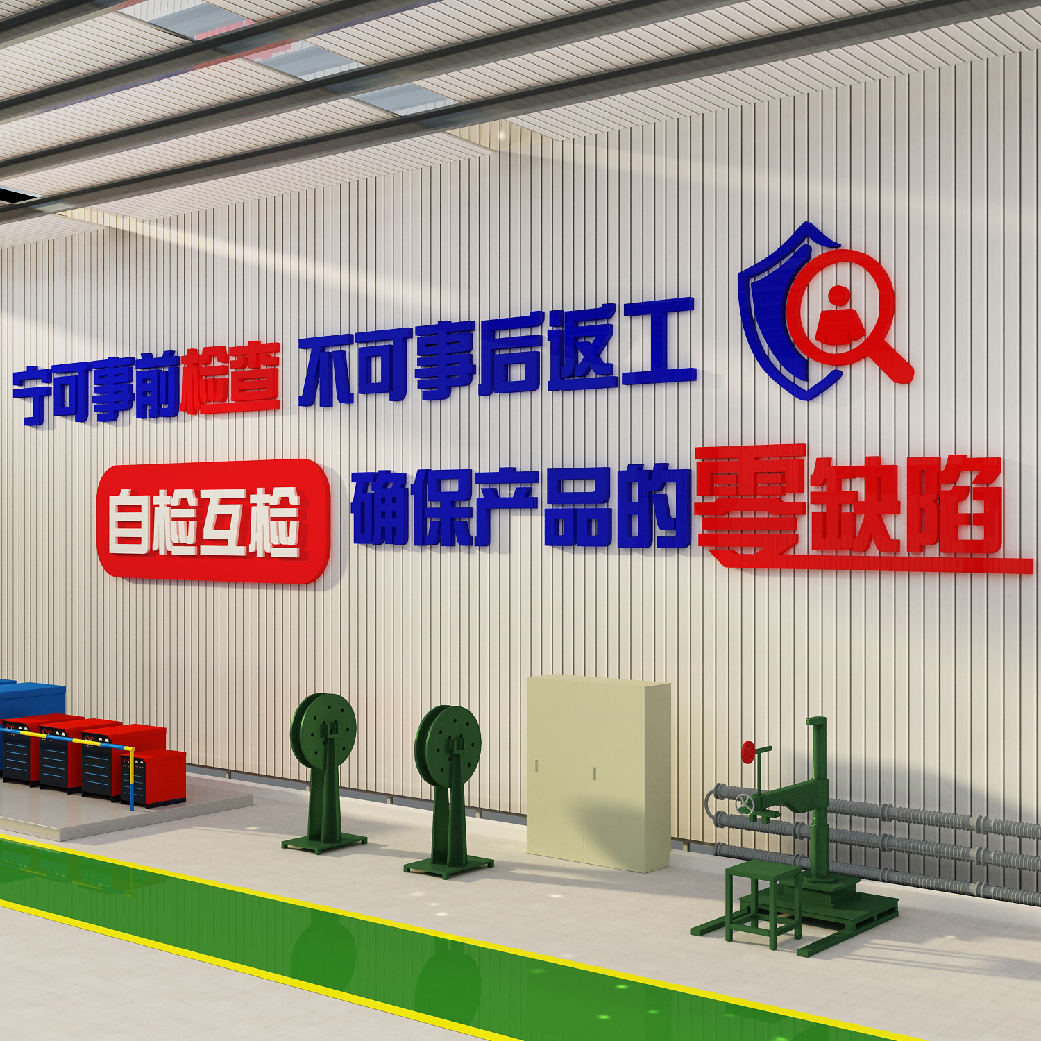 生产车间文化墙工厂质量标语