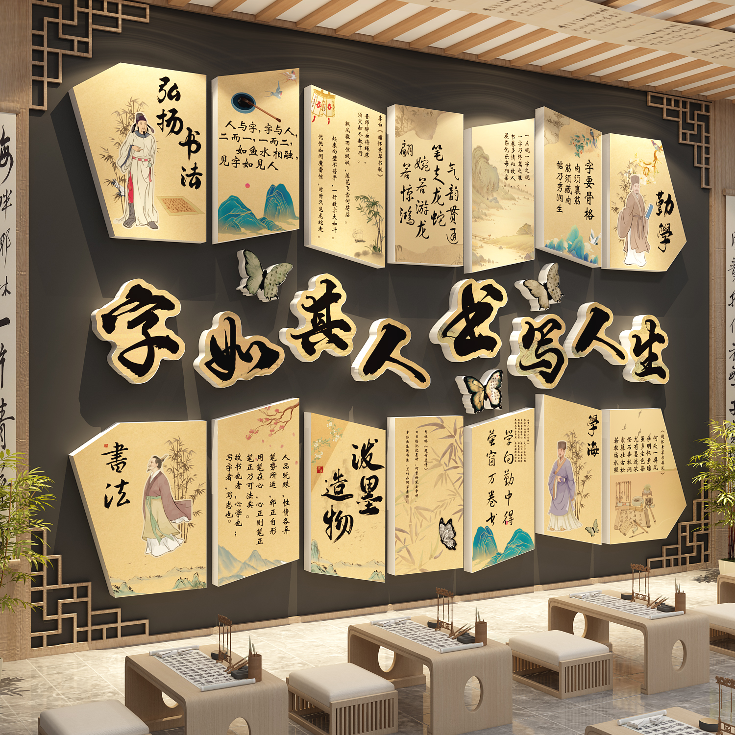 书法教室布置装饰画墙面贴纸环创硬笔作品展示培训班机构文化古风图片