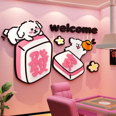 棋牌盘艺房室装饰挂画麻将馆布置网红墙面壁纸贴包间线条小狗发财