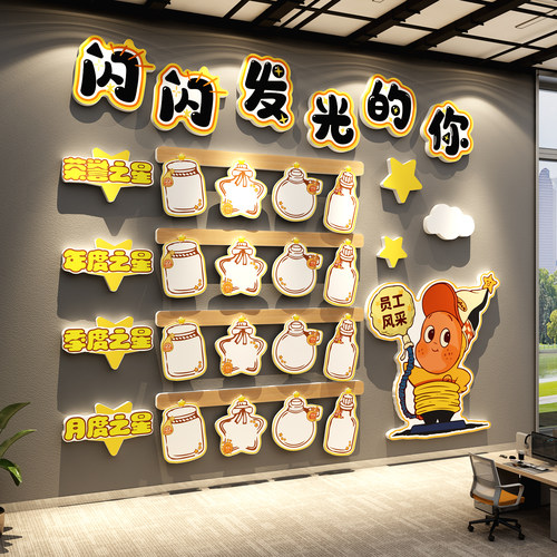 星人企业文化办公司室墙面装饰氛围布置荣誉照片展示员工风采互动