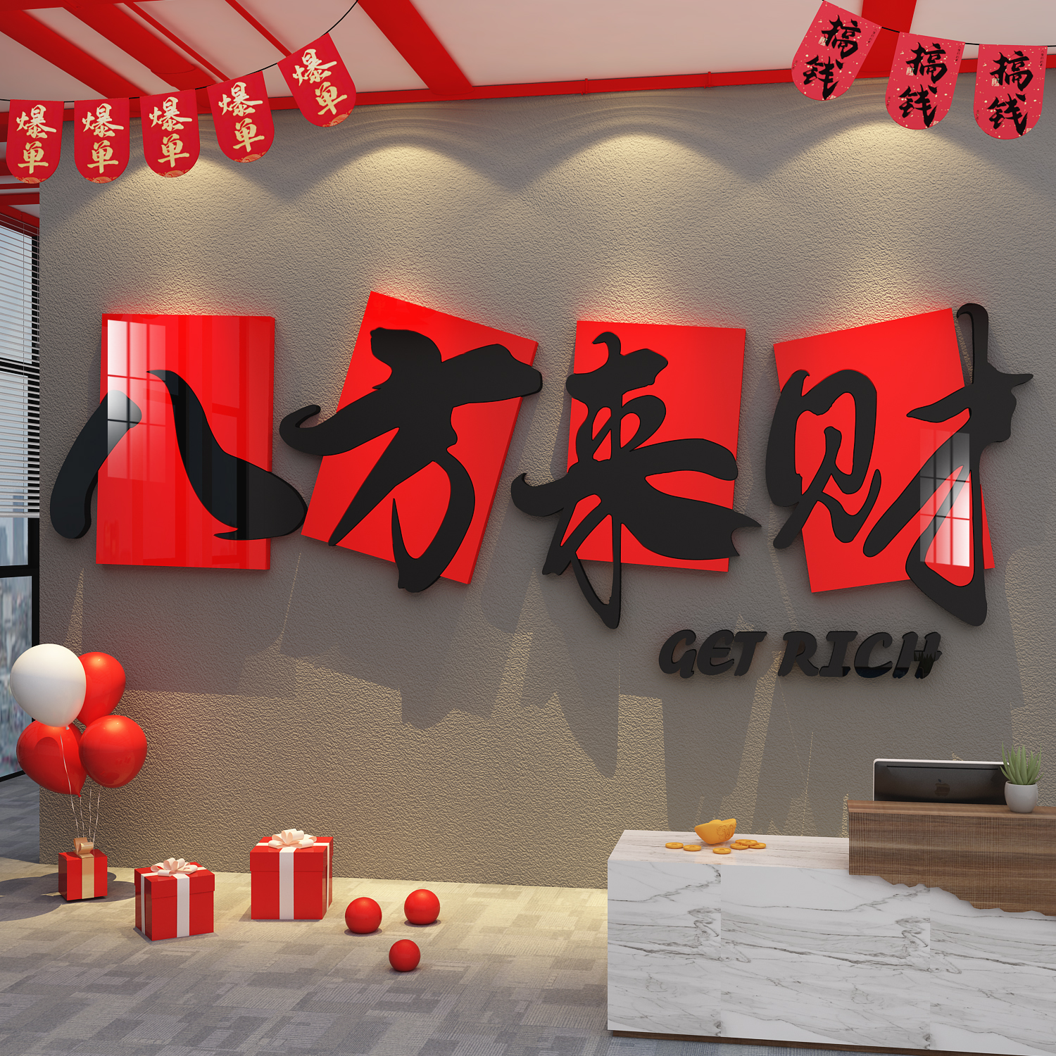 2026马新年八方来财挂画开门红职场办公室墙装饰企业文化氛围布置