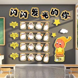 群星闪耀主题班级之墙贴光荣誉榜教室布置装饰幼儿园环创文化积分