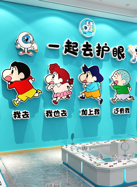 网红打卡眼镜店墙面装饰挂画医院视光中心形象背景文化广告海报贴
