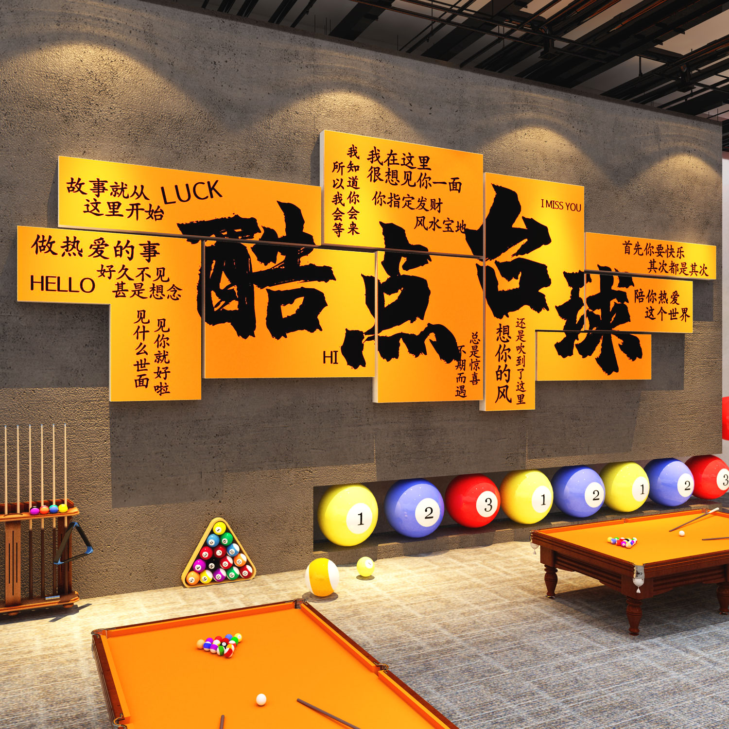 台桌球厅室装饰挂壁画网红打卡墙面用品大全背景形象海报贴纸标语