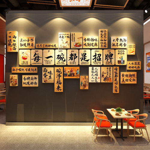 网红米线陕西面馆墙装饰餐饮螺蛳粉店每一碗招牌重庆牛肉广告文化