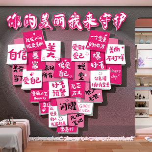 网红打卡拍照布置美容院甲氛围高级感店门口形象墙面装饰画工作室