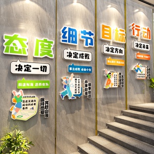 企业文化墙面公司办公室装饰氛围布置楼梯励志标语进门形象贴工厂