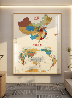 世界地图墙面装饰画企业文化背景贴办公室氛围布置3d立体自粘中国