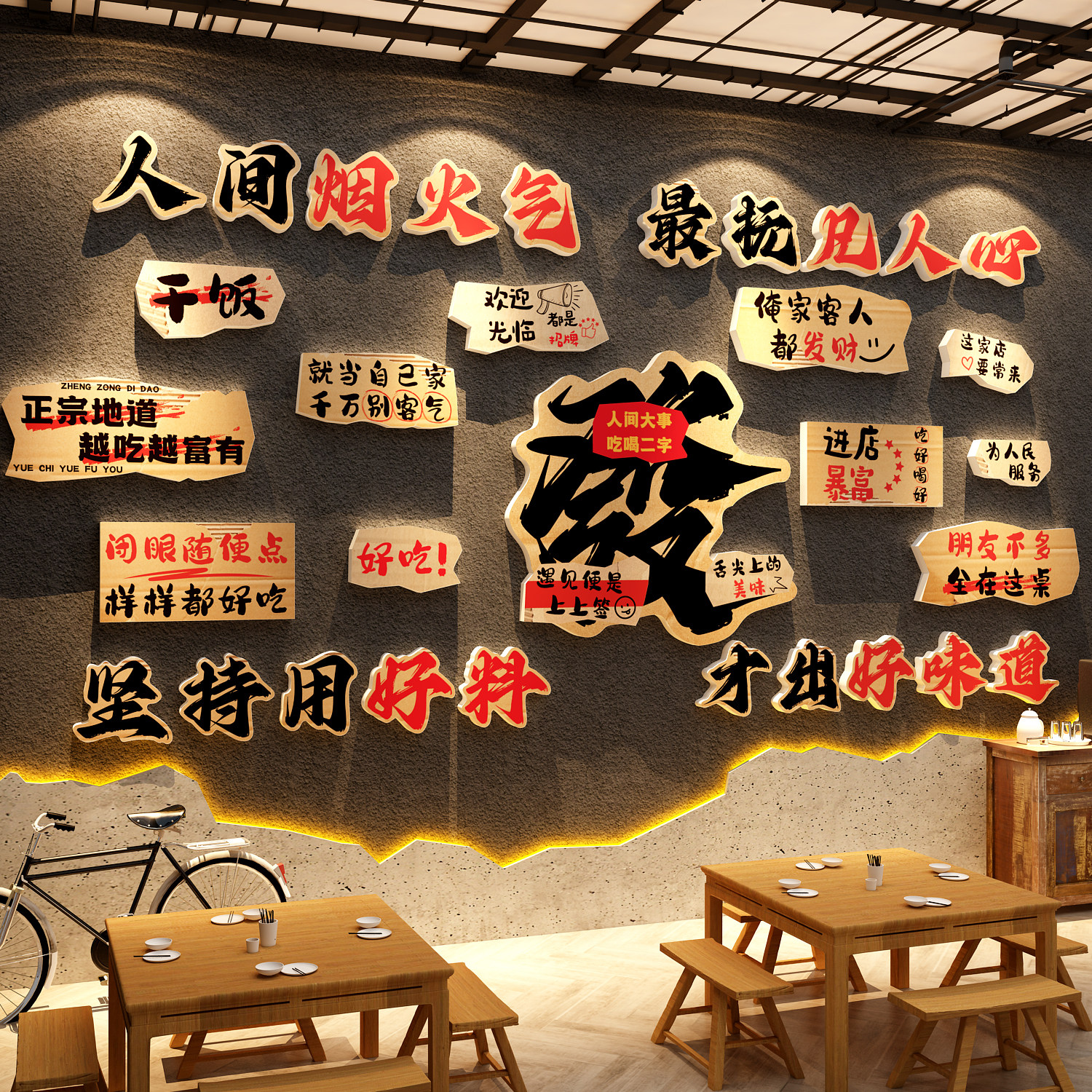饭店墙面装饰餐饮壁画湘菜市井火锅烧烤发字氛围布置小龙虾高级感