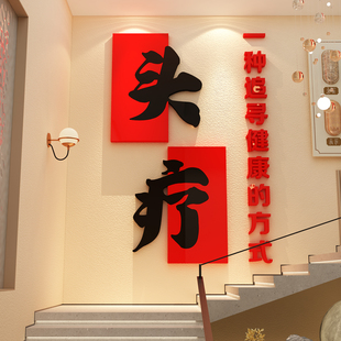 头疗店海报墙面装饰养生发馆氛围布置美容院图片宣传挂画形象广告