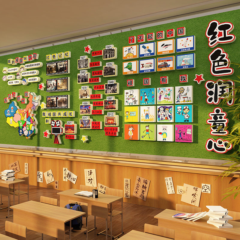 幼儿园红色长征精神爱国庆节环创主题墙贴文化班级教室黑板报装饰