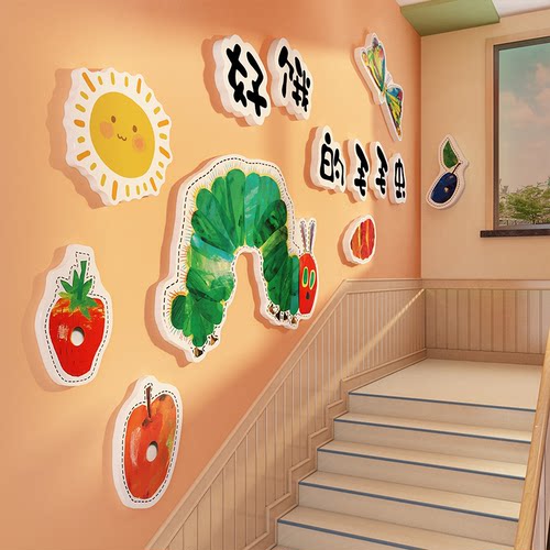 好饿的毛虫背景kt板幼儿园布置墙装饰绘本馆环创文化展贴表演道具