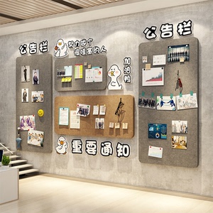 毛毡贴办公室企业楼梯文化告栏展示板司风采墙面照片装饰氛围布置