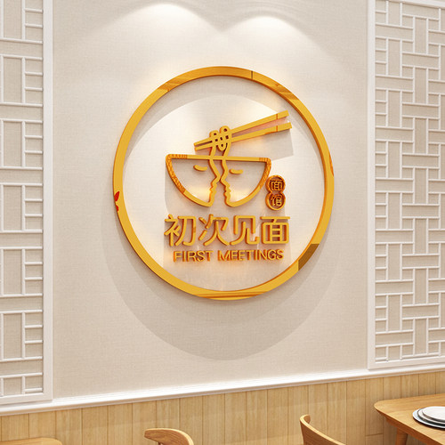 米线餐馆玻璃门饭店铺网红贴纸