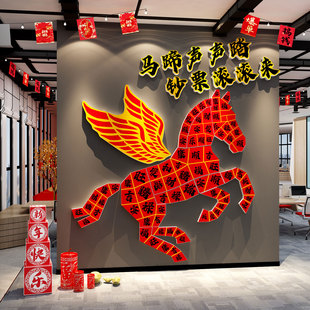 2026马新年快乐开门红职场公司墙面装饰企业文化布置银行厅堂前台