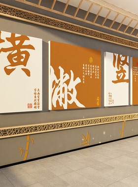 硬笔书法教室作品展示墙面装饰贴纸文化环创氛围布置培训班机构画