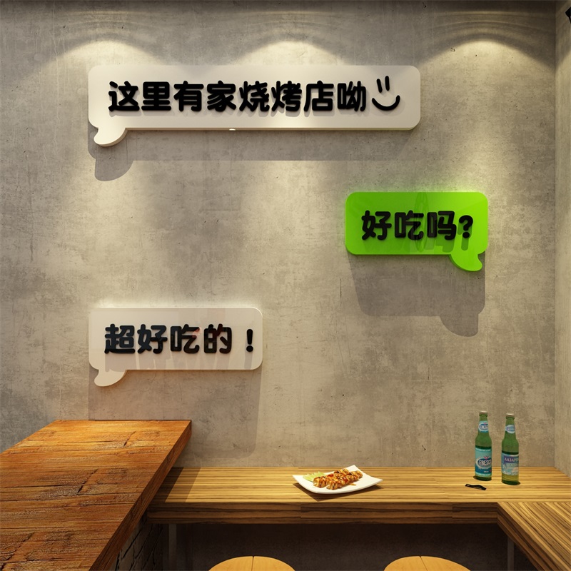 网红打卡烧烤肉创意饭店墙面装饰壁挂画酒吧馆背景贴餐饮氛围布置图片