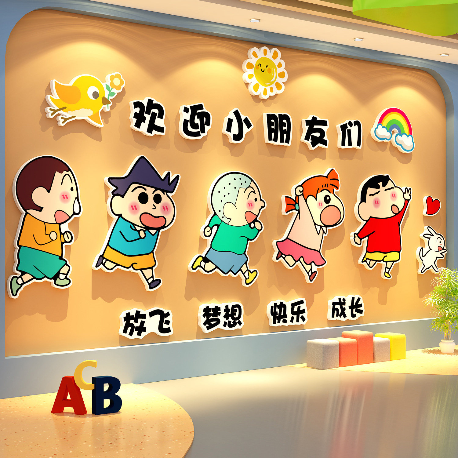 幼儿园环创主题成品文化墙面装饰贴欢迎小朋友托管班机构走廊楼梯