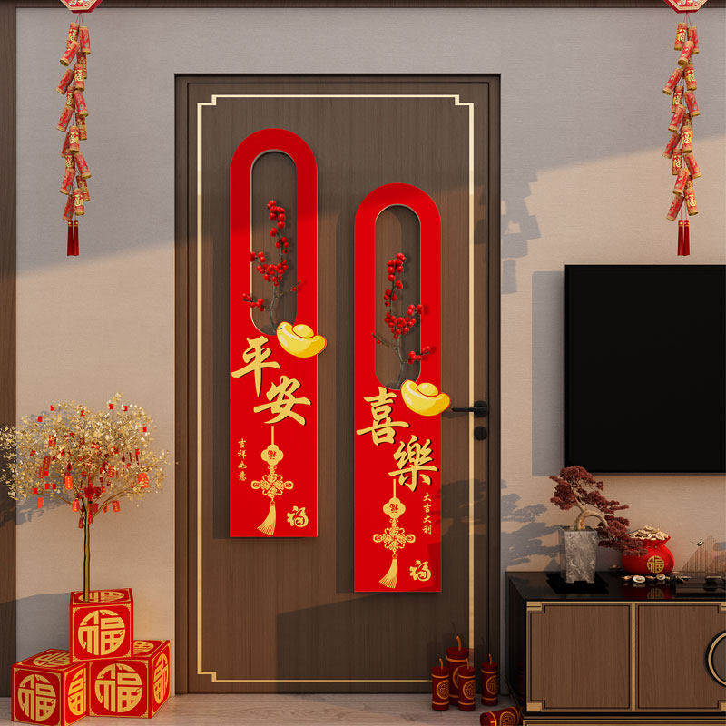 2026马过新年春节卧室房门入户挂件电视机背景墙面装饰点缀高级感