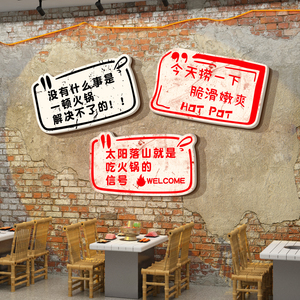 网红市井复古火锅店墙面装饰创意文化背景贴画工业风楼梯怀旧餐饮