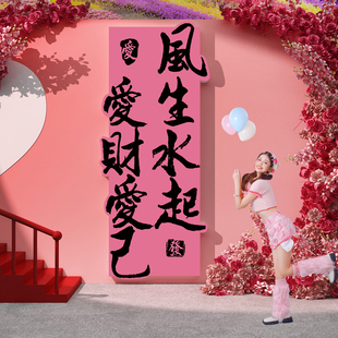 网红打卡拍照区布置玫瑰花小院墙面装饰氛围造背景爱财已风生水起