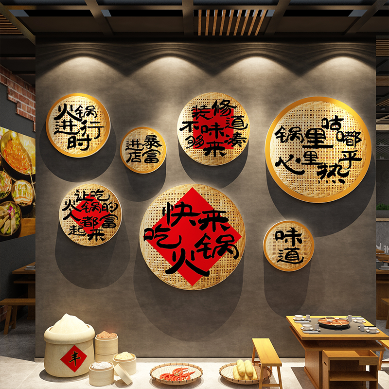 网红地摊火锅店市井风格墙面氛围布置装饰餐饮创意复古破旧画贴纸图片