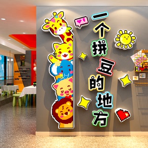 网红手作工坊diy一个拼豆元素店铺装饰墙面画背景板布置海报体验