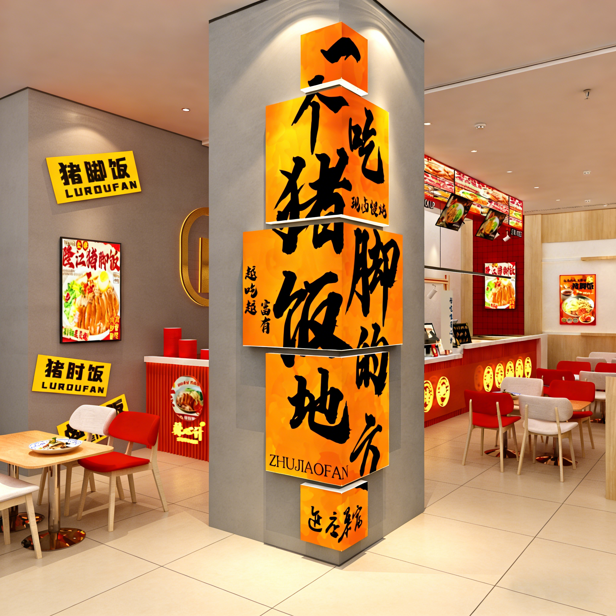 隆江猪脚饭广告图贴餐饮壁纸牌墙面装饰海报店铺卤肉玻璃宣传挂画