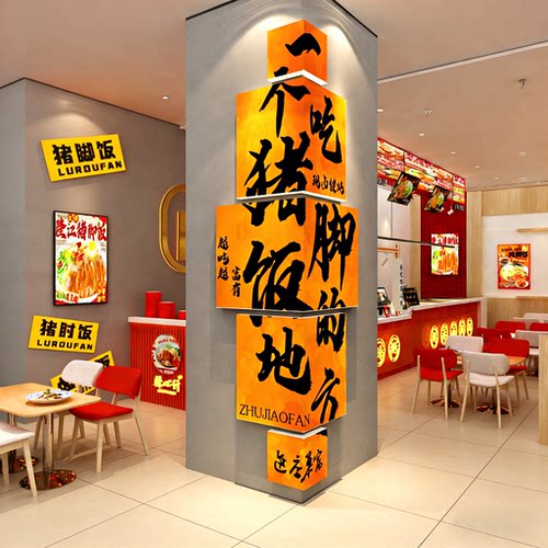 隆江猪脚饭广告图贴餐饮壁纸牌墙面装饰海报店铺卤肉玻璃宣传挂画
