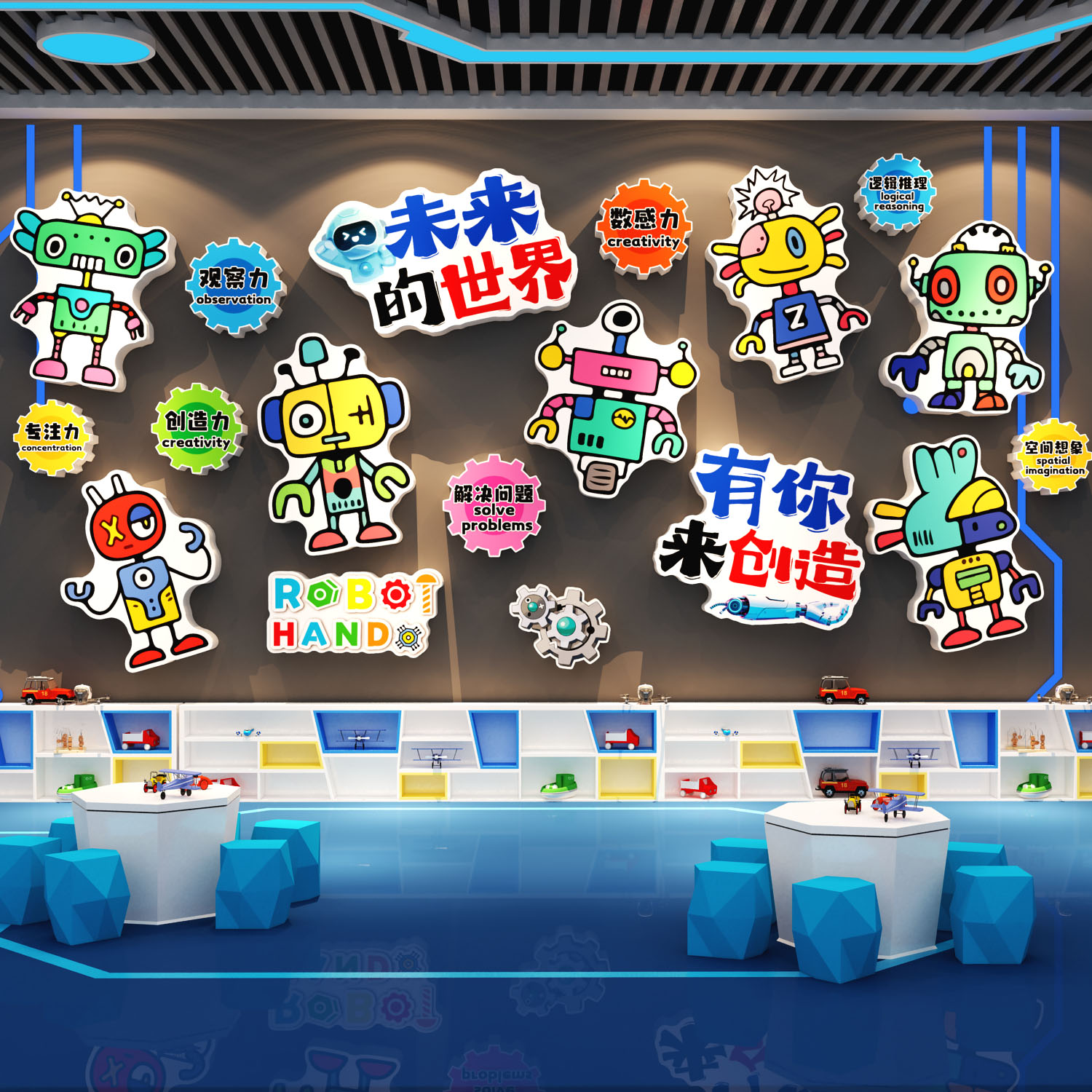 机器人工智能编程创客文化乐高教室环创科学实验ai主题墙面装饰贴