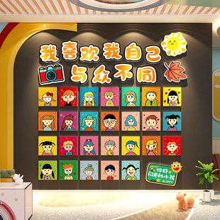 幼儿园环创主题成品托管班机构中心形象墙贴教室布置装饰文化走廊
