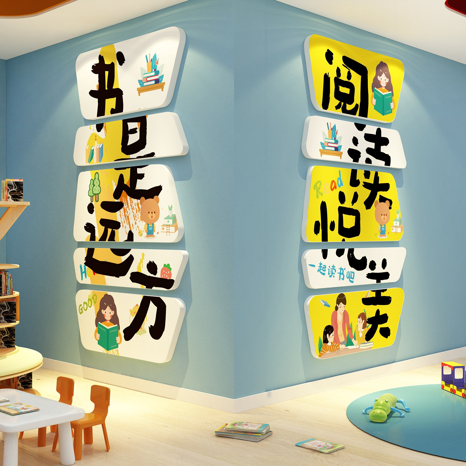 幼儿童园绘本馆环创主题图书角房布置阅读览区文化托管班墙面装饰