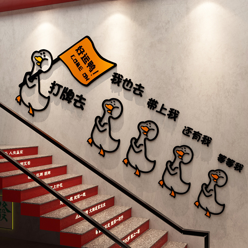 网红棋牌艺盘室墙面装饰挂画麻将馆摆件布置楼梯台阶改造扶手贴纸图片