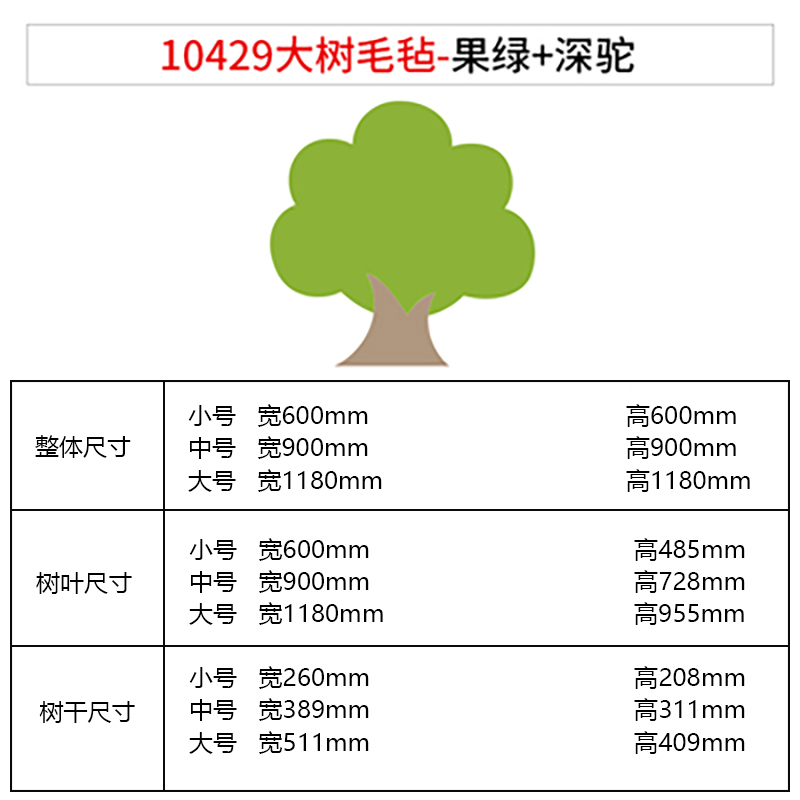 大树毛毡公告意栏展示黑报教室布置装饰班级板文化墙贴XEN片创照 家居饰品 软装墙贴 原图主图