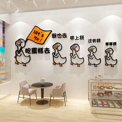 网红蛋糕店墙面装饰烘焙甜品面包背景贴纸画创意奶茶咖啡玻璃吧台