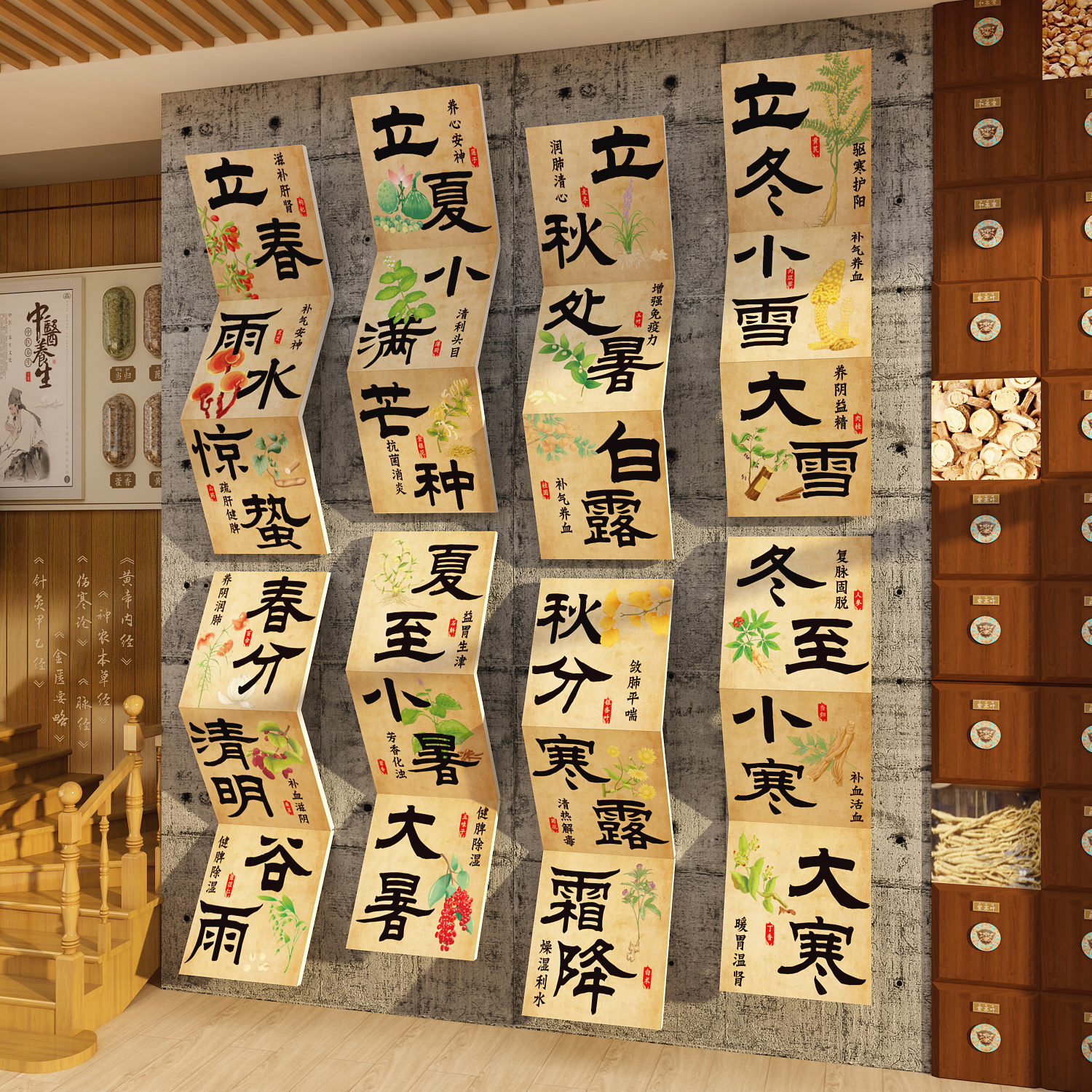 24二十四节气挂画墙面装饰中医养生馆背场景布置文化形象古风海报