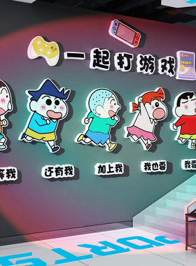 电竞玩城房间布置蜡笔小新贴纸挂画背景装饰墙面网吧主机游戏厅店