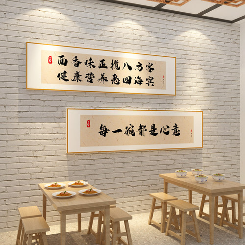 网红面馆墙广告贴纸装饰
